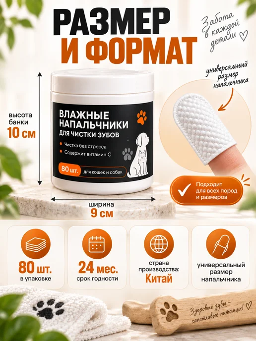 PetLabs Влажные салфетки для животных для чистки зубов собак и кошек, 80 шт, фото 8