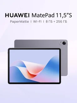 Планшет MatePad 11.5"S Papermatte 8 ГБ + 256 ГБ HUAWEI 297319639 купить за 26 542 ₽ в интернет-магазине Wildberries