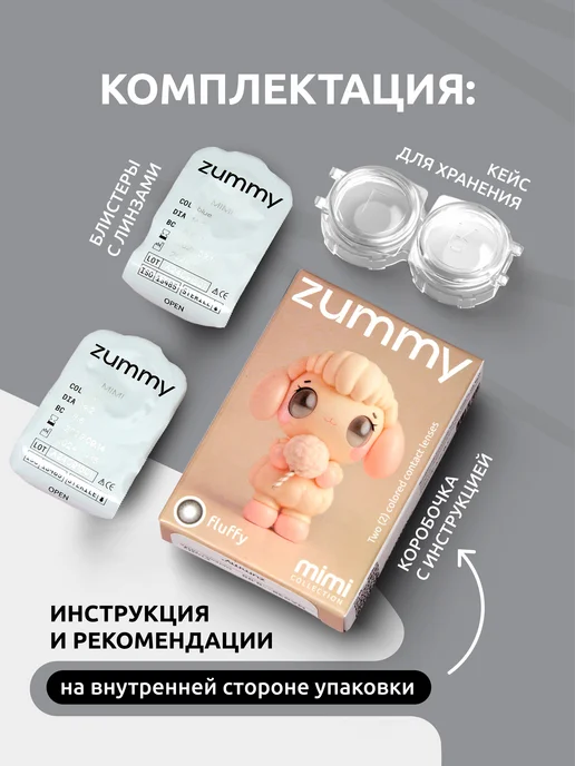 Zummy Цветные линзы для глаз без диоптрий многоразовые, серый, фото 2