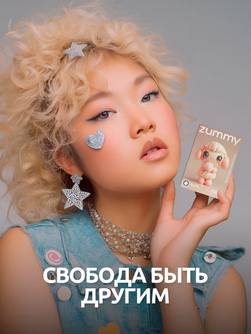 Zummy Цветные линзы для глаз без диоптрий многоразовые, серый, фото 4