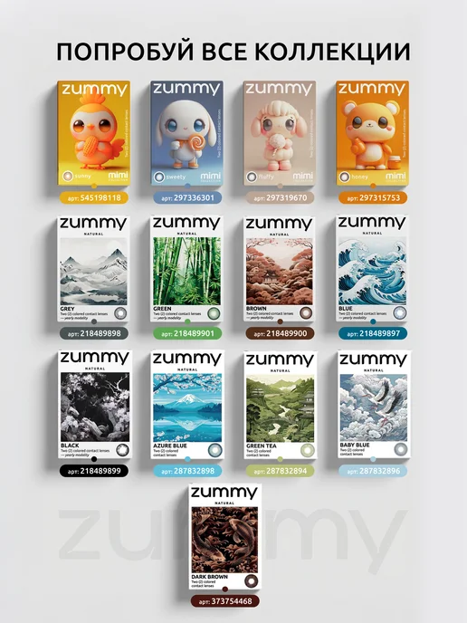 Zummy Цветные линзы для глаз без диоптрий многоразовые, серый, фото 6