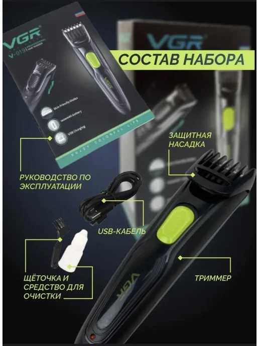 VGR Машинки для стрижки волос Триммер, черный, фото 2