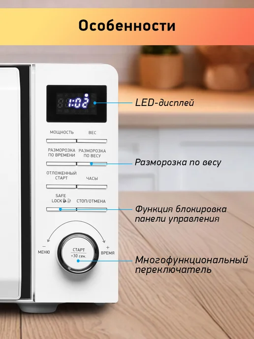 BBK Микроволновка 20MWS-720T W маленькая 20 литров, белый, фото 2
