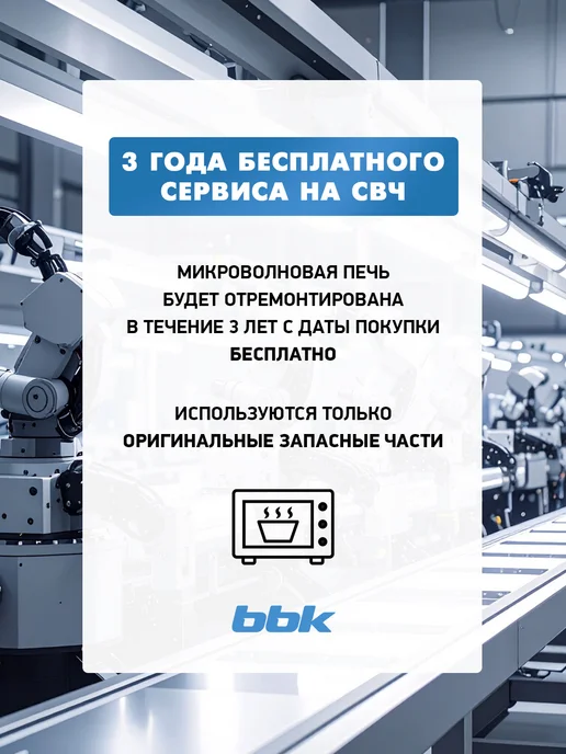 BBK Микроволновка 20MWS-720T W маленькая 20 литров, белый, фото 8
