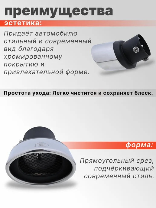 Авто Центр Насадка на глушитель из нержавеющей стали, вариант, фото 2