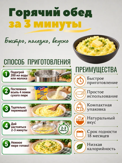 MIRA BEL Пюре быстрого приготовления белорусская смесь 1 кг, 2 кг, фото 2