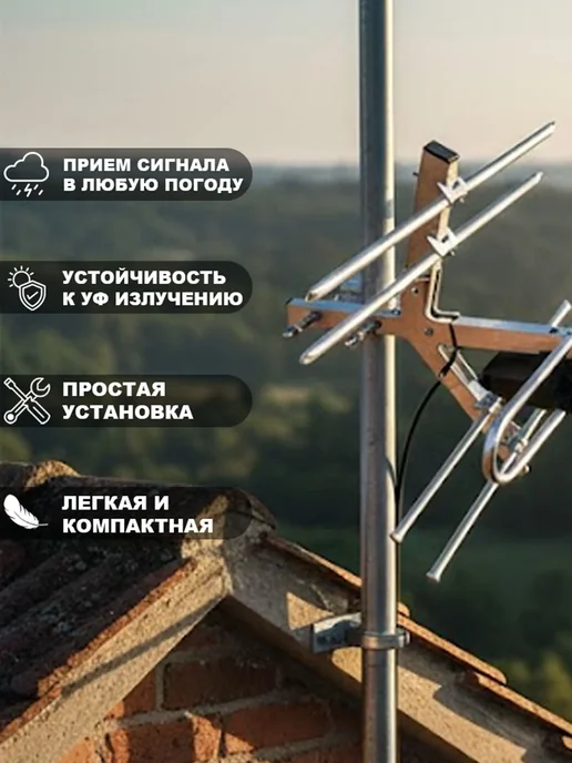 мир антенн Уличная активная антенна для телевизора 5V DVB-T2 мир 12, для телевизора активная с, фото 3