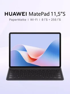 Планшет MatePad 11.5 S 8 ГБ + 256 ГБ + клавиатура HUAWEI 297324589 купить за 33 157 ₽ в интернет-магазине Wildberries