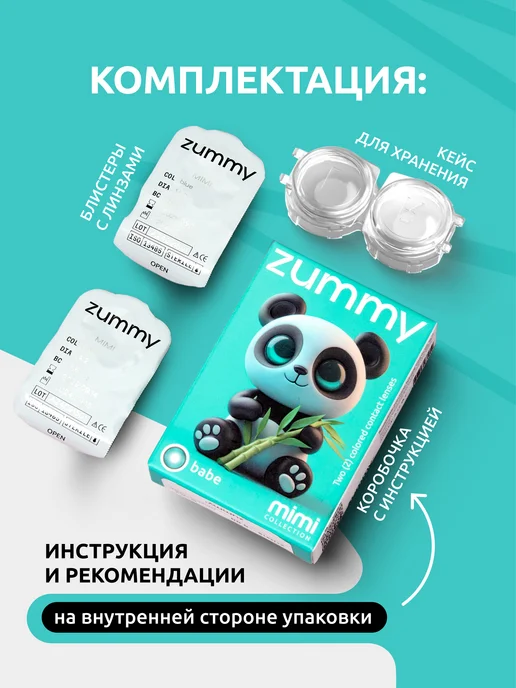 Zummy Цветные линзы для глаз голубые без диоптрий многоразовые Хэл…, голубой, фото 2