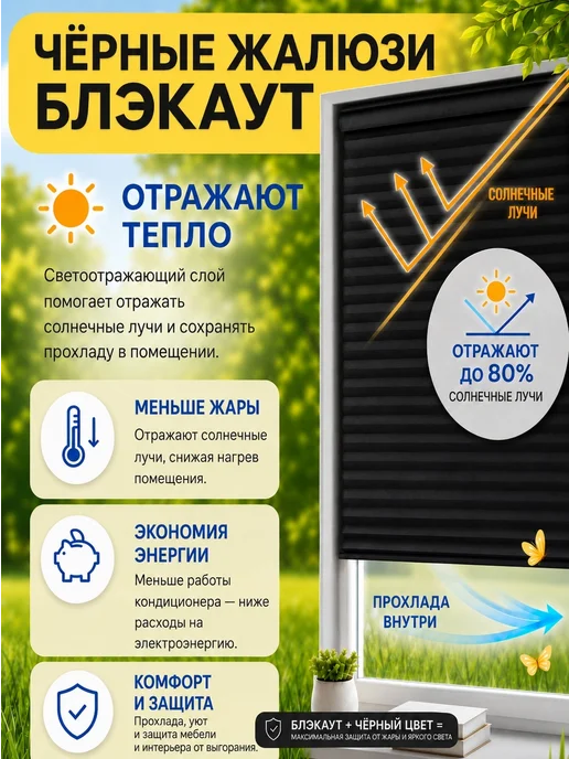DecorLX Жалюзи плиссе самоклеящиеся блэкаут 70х180 2 шт, 70x180, 2 шт, фото 2