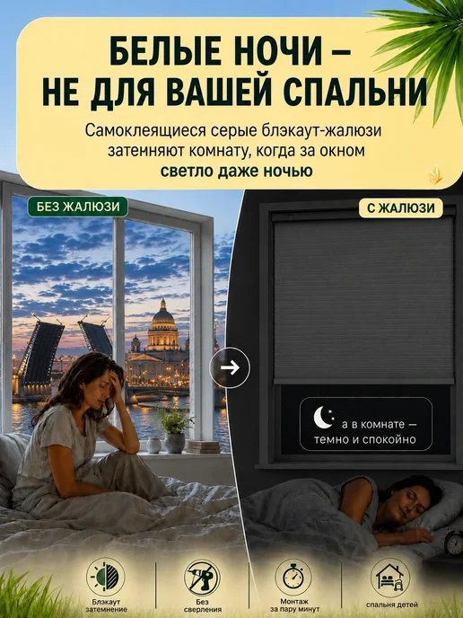 DecorLX Жалюзи плиссе самоклеящиеся блэкаут 70х180 2 шт, 70x180, 2 шт, фото 3