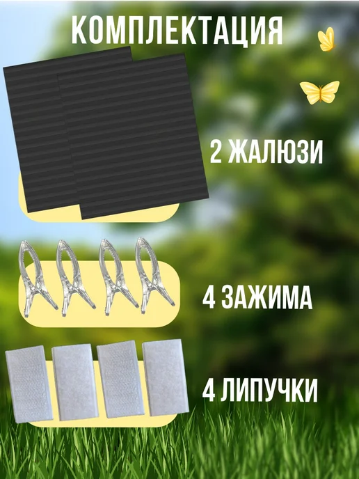 DecorLX Жалюзи плиссе самоклеящиеся блэкаут 70х180 2 шт, 70x180, 2 шт, фото 5