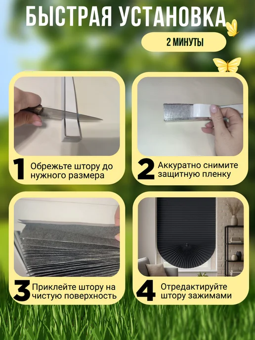 DecorLX Жалюзи плиссе самоклеящиеся блэкаут 70х180 2 шт, 70x180, 2 шт, фото 6