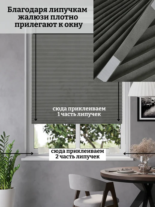 DecorLX Жалюзи плиссе самоклеящиеся блэкаут 70х180 2 шт, 70x180, 2 шт, фото 8