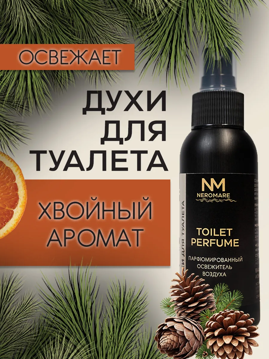 Освежитель воздуха для...