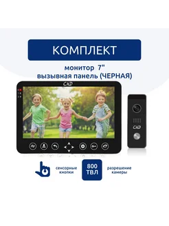 Комплект видеодомофона 7" и панели VD76M-KIT CMD 297342006 купить за 9 515 ₽ в интернет-магазине Wildberries