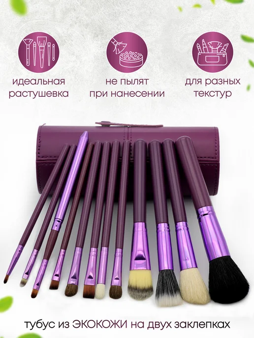 FOREVER Кисти для макияжа профессиональный набор 10 шт, 12 шт, фото 2