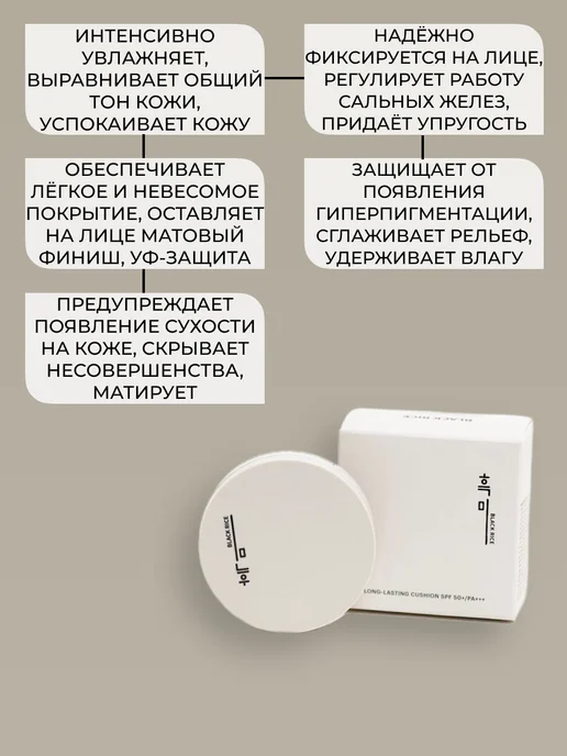 Black rice Тональный Кушон тон №23 + запасной блок, 24 г, 24 г, фото 2
