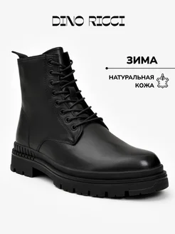 Ботинки берцы зимние натуральная кожа Dino Ricci 297353059 купить за 6 295 ₽ в интернет-магазине Wildberries