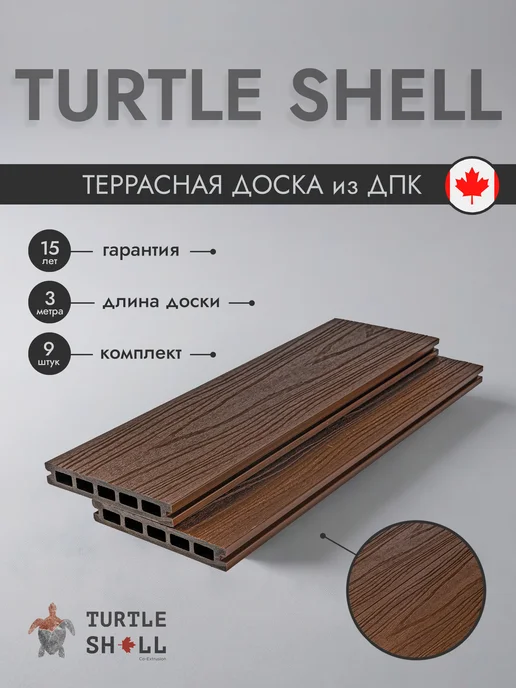 Turtle Shell Террасная доска ДПК Square, Texas Hickory, коричневый