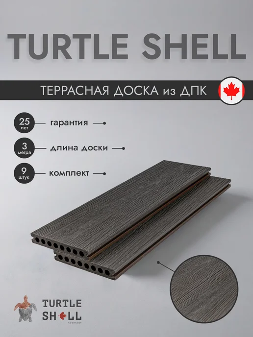 Turtle Shell Террасная доска для беседки Round, Scottish Slatewood, серый