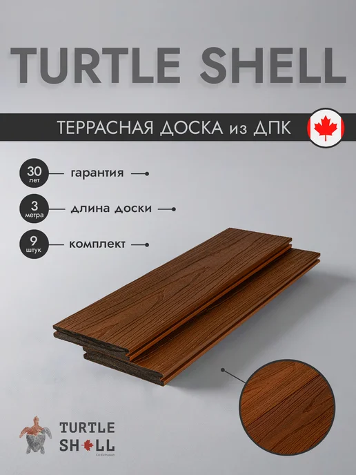 Turtle Shell ДПК террасная Solid, Australian Palisander, коричневый