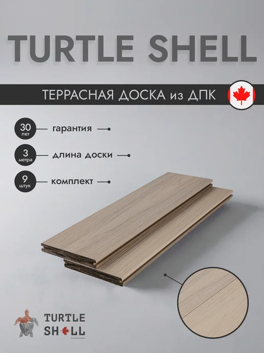 Turtle Shell Террасная доска из дпк белая Solid, French Oak, белый