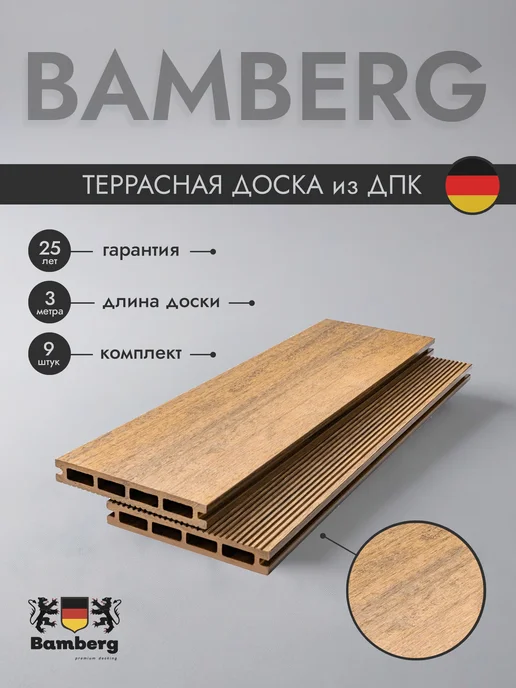 Bamberg Террасная доска Square, Lebanese Cedar, желтый