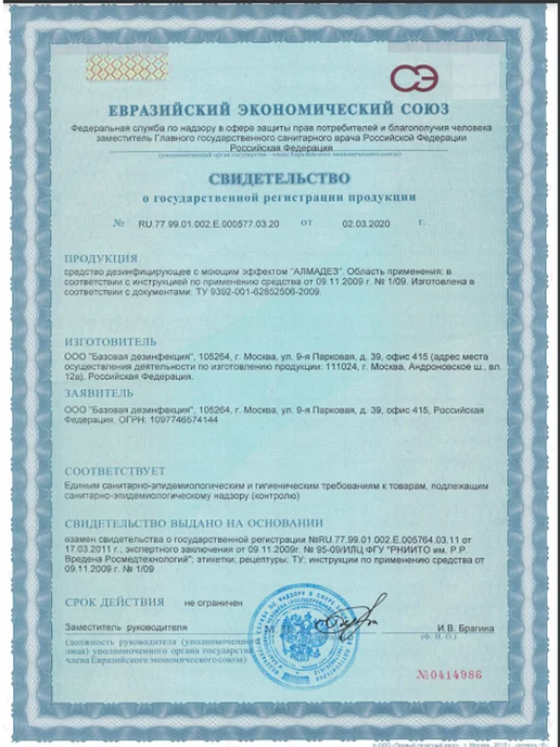 Алмадез Дезинфицирующее и моющее средство, концентрат 1 литр, 1 л, фото 6