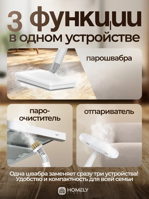 Homely store Паровая швабра для очистки и дезинфекции, белый, фото 2