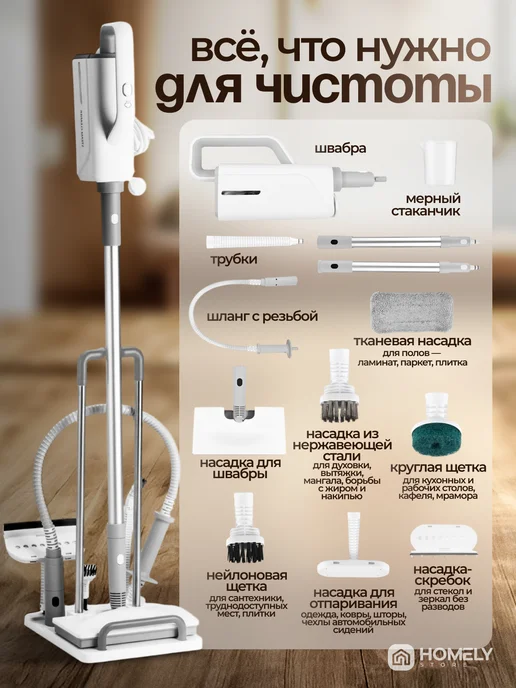 Homely store Паровая швабра для очистки и дезинфекции, белый, фото 3