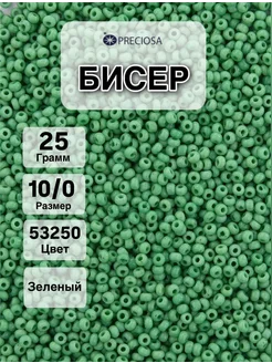 Бисер чешский размер 10/0 вес 25 гр. Preciosa 297395041 купить за 144 ₽ в интернет-магазине Wildberries