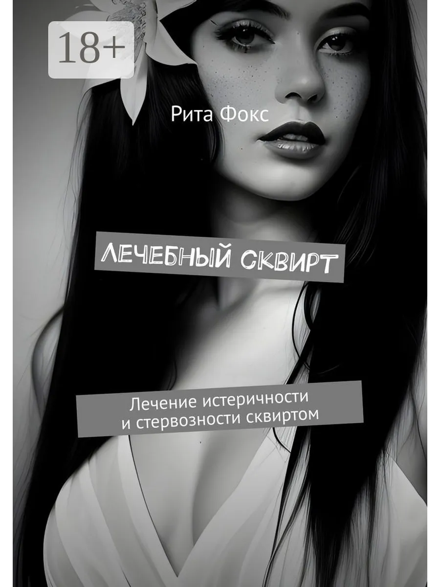 Скачать Сквирт На Андроид Скачать Сквирт На Андроид