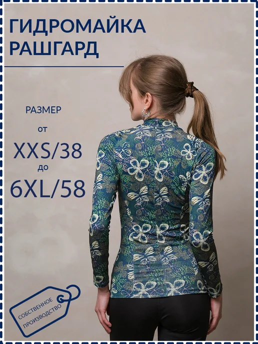 Fursiko Гидромайка для купания с длинным рукавом, черный