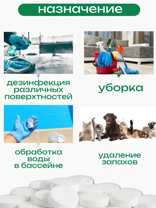 Алмадез Хлорка для бассейна и уборки в таблетках 300 шт, 300 шт, фото 3