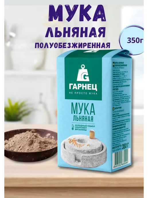 Гарнец Мука овсяная 400г, 350 г