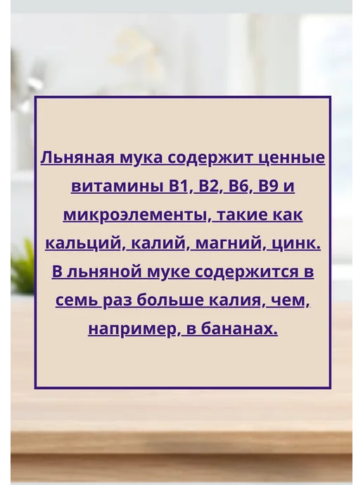 Гарнец Мука овсяная 400г, 350 г, фото 3