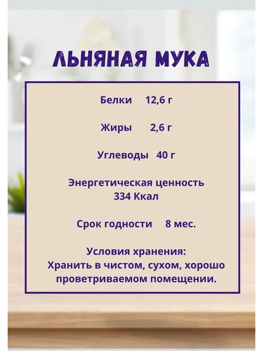 Гарнец Мука овсяная 400г, 350 г, фото 4