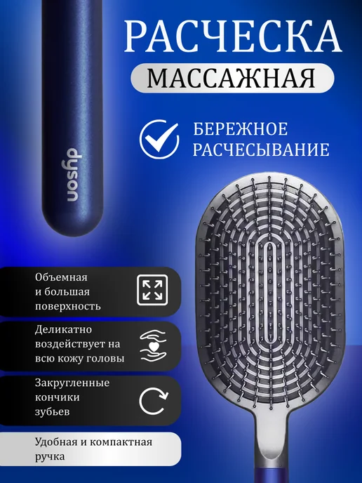 ЭЛЕКТРОГУСЬ Расчески- набор подарочный, синий, фото 3
