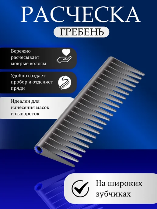 ЭЛЕКТРОГУСЬ Расчески- набор подарочный, синий, фото 4