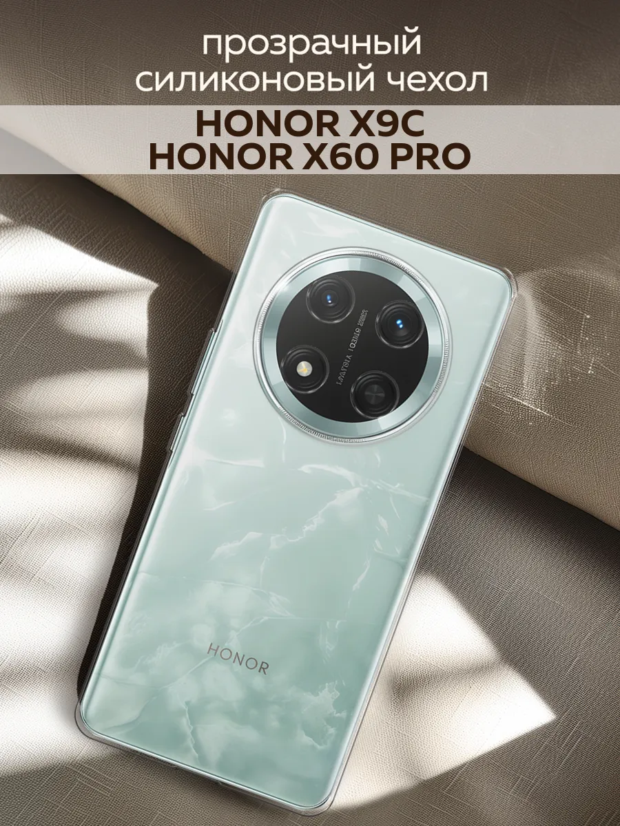 Чехол на Honor X9C / X60 Pro