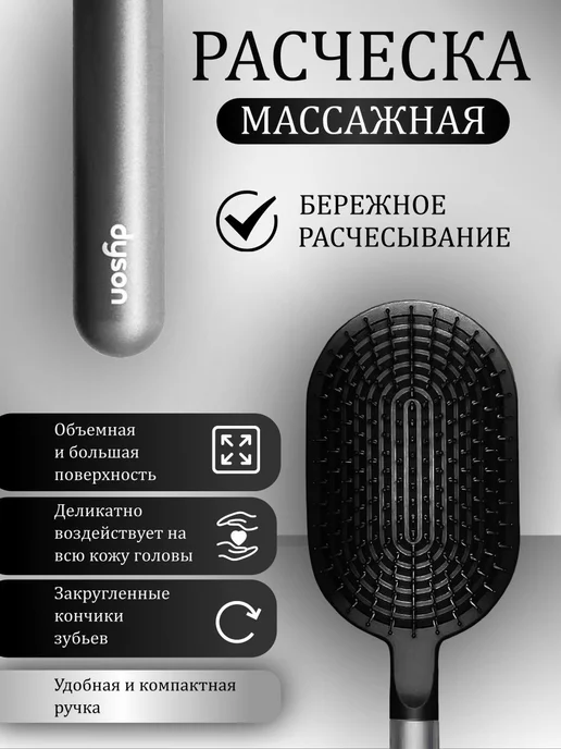 ЭЛЕКТРОГУСЬ Dyson Набор расчесок подарочный профессиональный 7 предметов, серый, фото 3