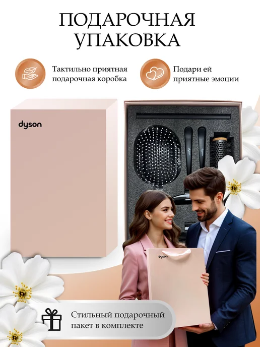 ЭЛЕКТРОГУСЬ Dyson Набор расчесок подарочный профессиональный 7 предметов, желтый, фото 2