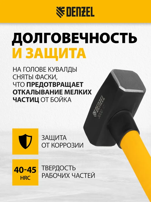 DENZEL Кувалда 3 кг, кованая, фибергласовая рукоятка, 11022, 3 кг, фото 2