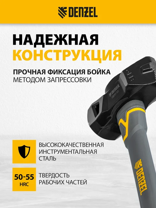 DENZEL Кувалда 1.8 кг, фибергласовая рукоятка с TPR, 11016, 1,8 кг, фото 2
