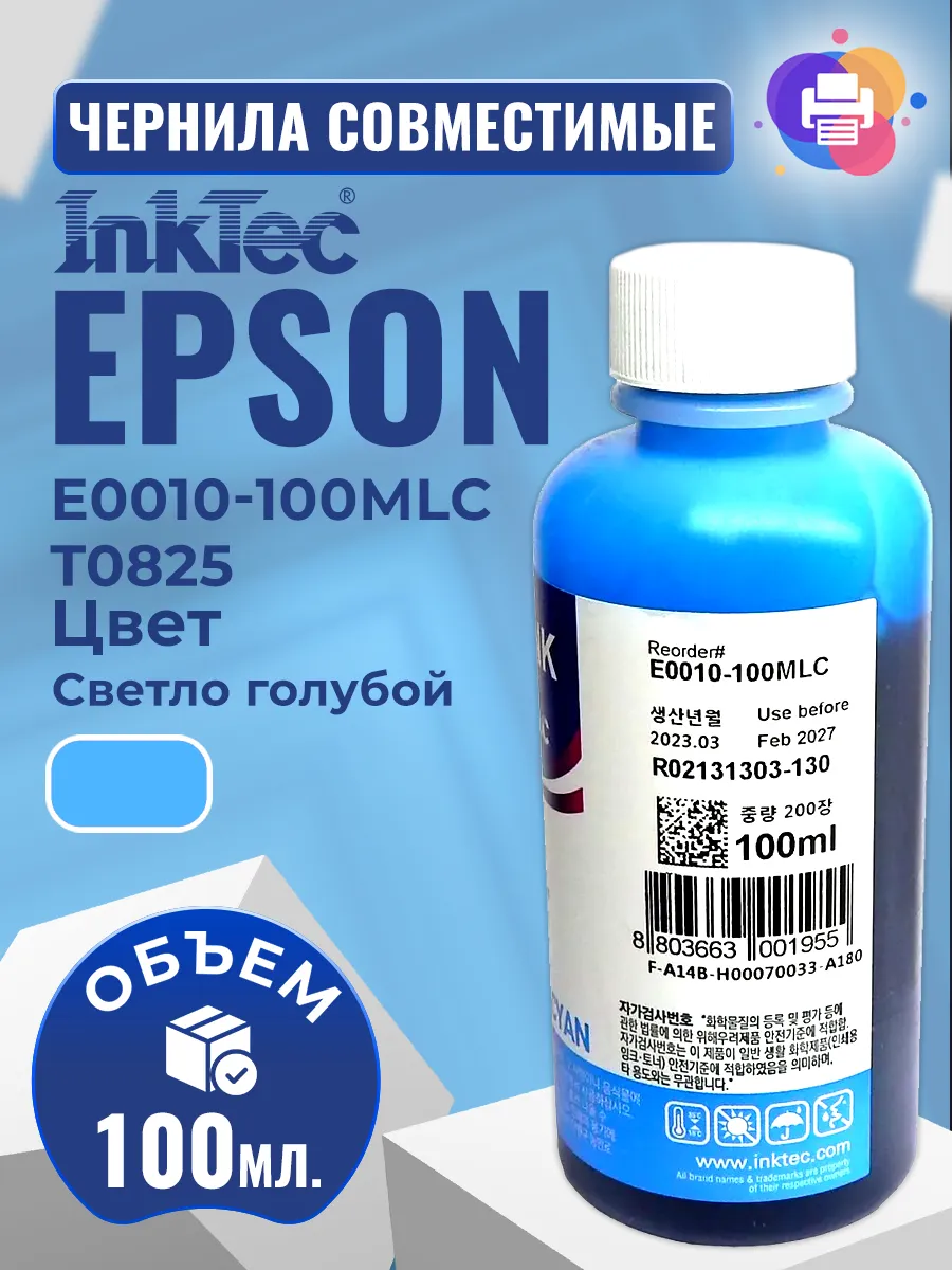 Чернила T0825 для Epson, Light Cyan, 100мл
