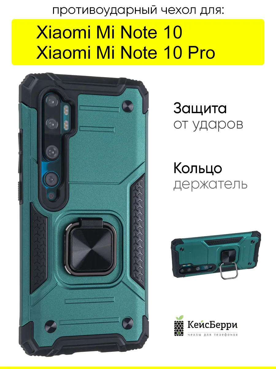 Чехол для Xiaomi Mi Note 10 (Pro), серия Kickstand