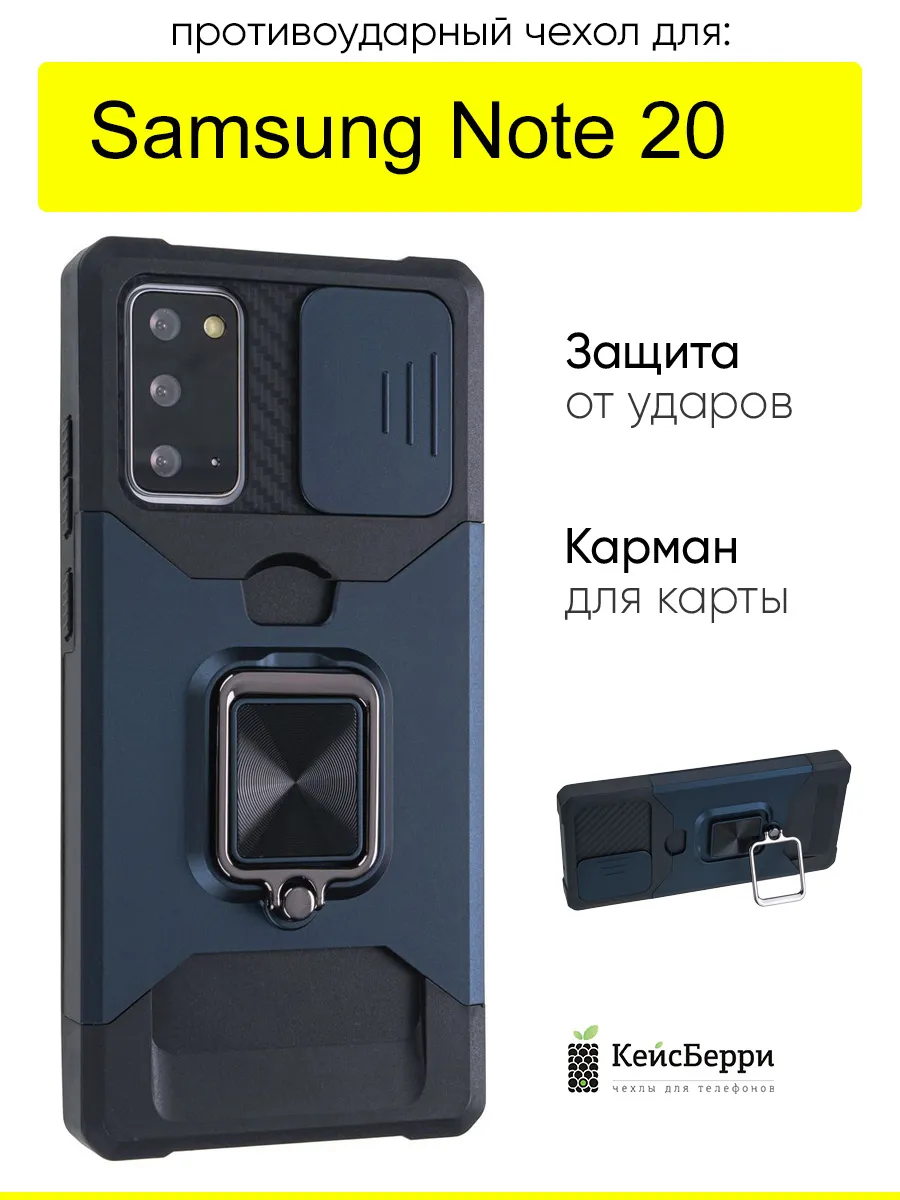 Чехол для Samsung Galaxy Note 20, серия Card Case