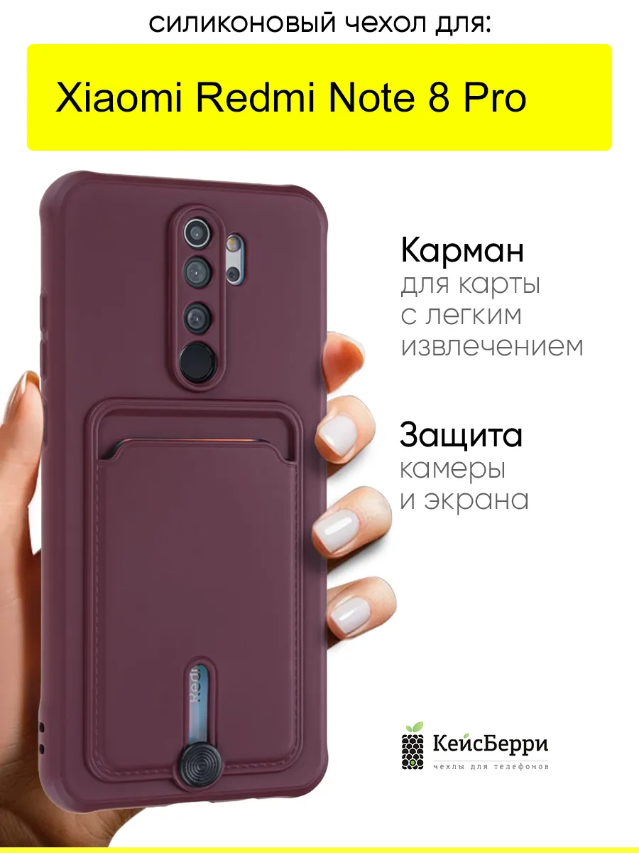 Чехол для Xiaomi Redmi Note 8 Pro, серия Pocket