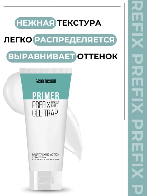 BELOR DESIGN База под макияж Prefix матирующая, белый, фото 2